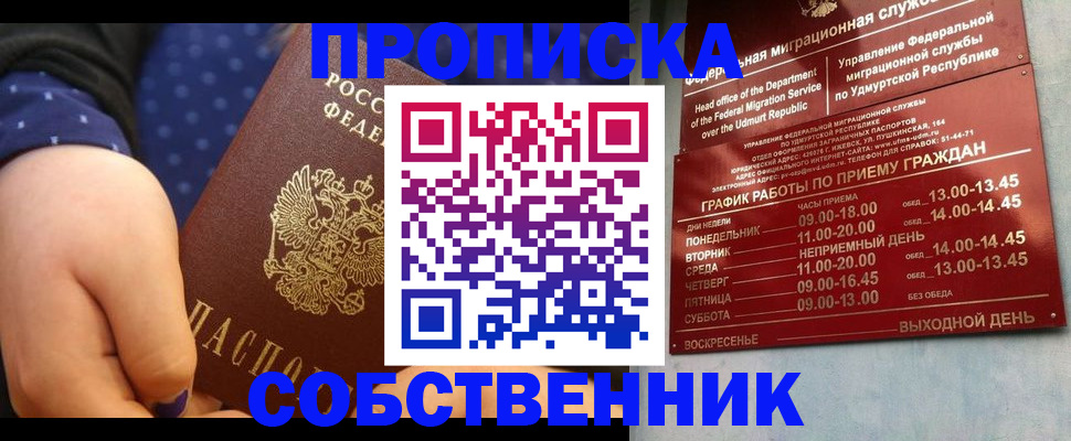 временная регистрация недорого в Карелии