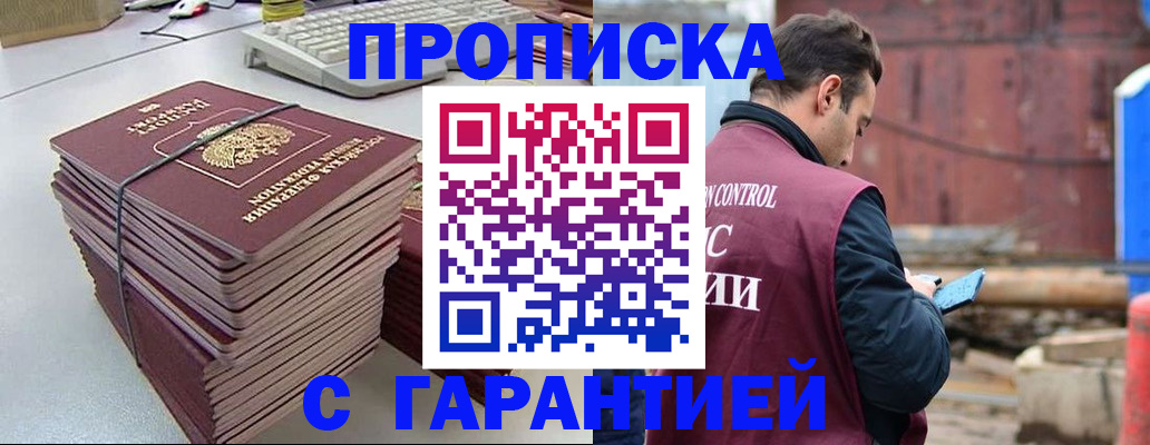 временная прописка в Карелии