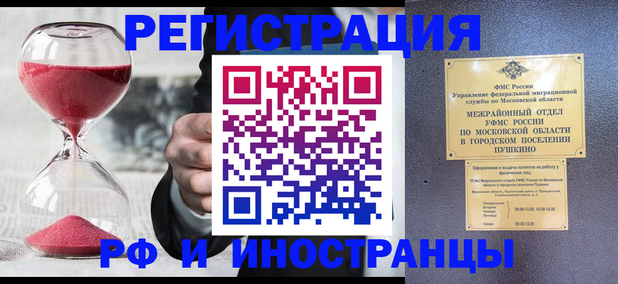 прописка законно в Карелии