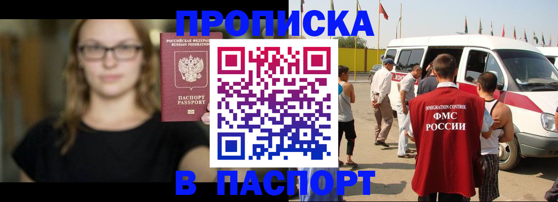 временная регистрация для школы в Карелии