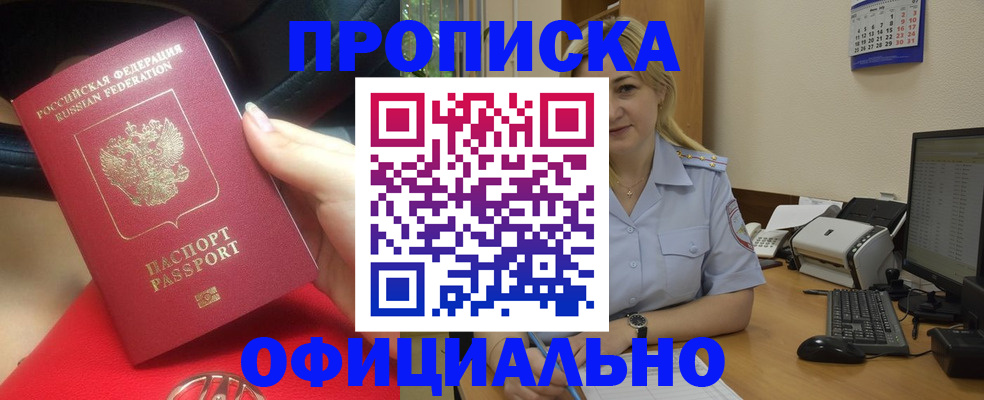 прописка законно в Карелии
