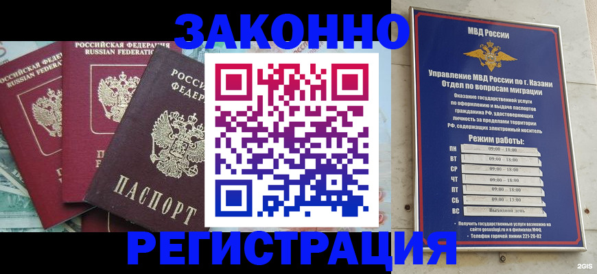 временная регистрация поиск в Карелии
