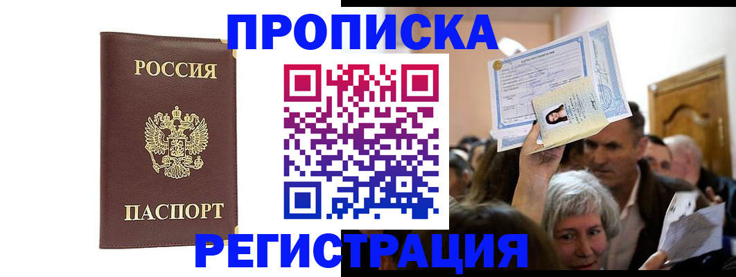 прописка паспорт в Карелии