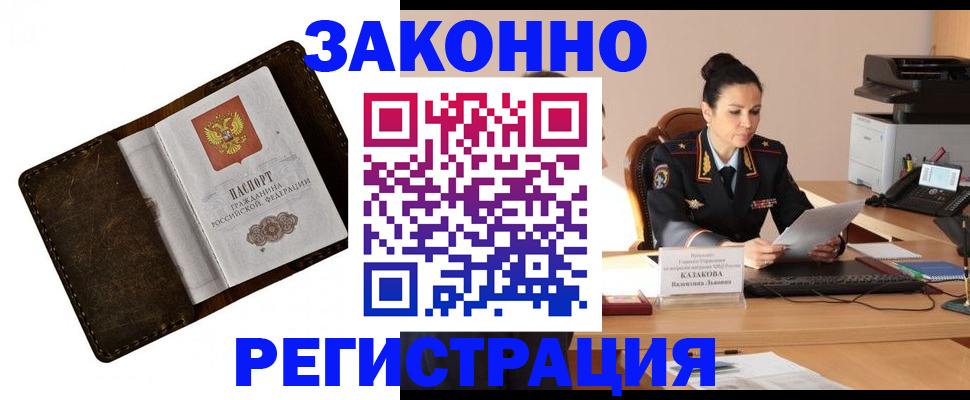 временная регистрация недорого в Карелии