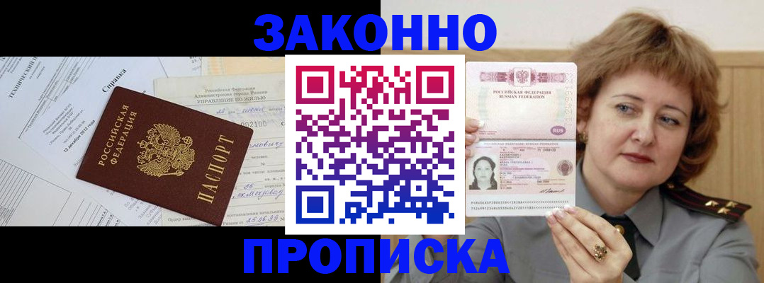 временная регистрация 2025 в Карелии