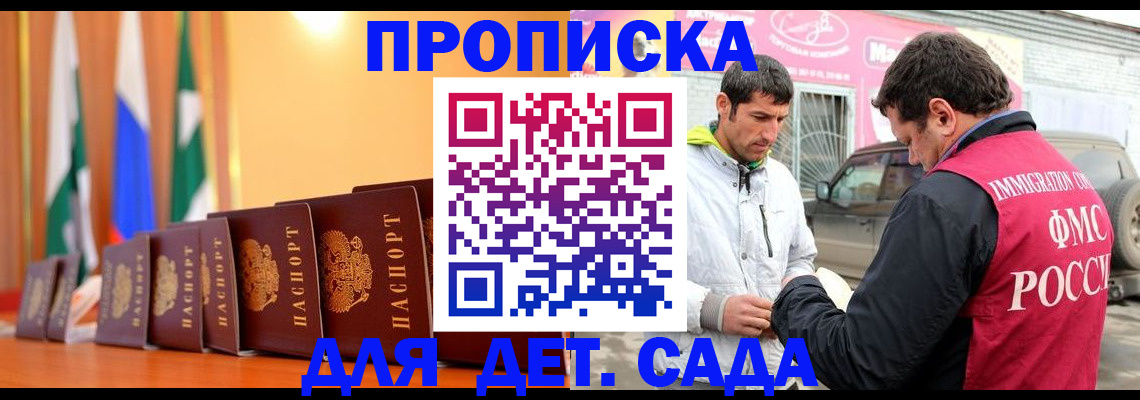 прописка регистрация в Карелии