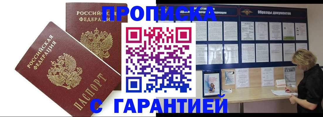 временная регистрация надежно в Карелии